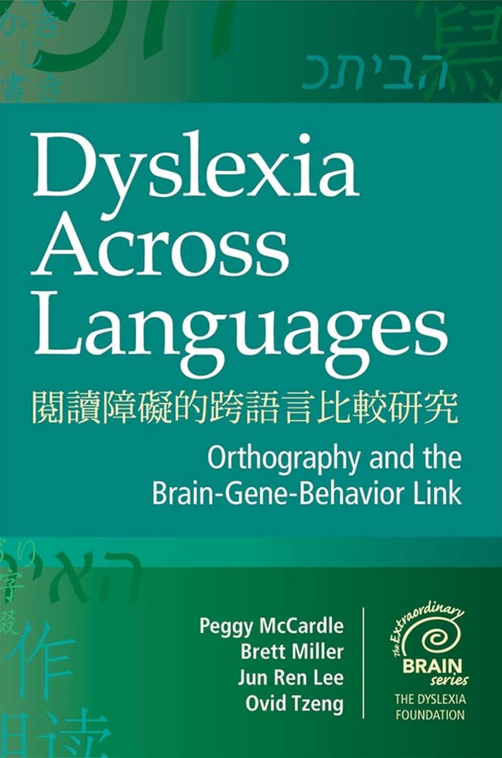 Dyslexia Across Languages: Orthography and the Brain-Gene-Behavior Link book cover